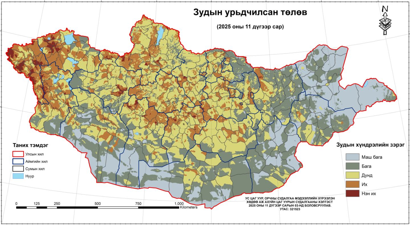 Тайлбар: Цаашид цасны зузаан нэмэгдэн хүйтний эрч чангарах үед цаг агаарын бодит нөхцөл болон нарийвчлан боловсруулсан урьдчилсан мэдээгээр уг үнэлгээг тухай бүр шинэчлэн мэдээлнэ.